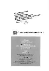 Okane Haraunde, Astolfo no Cosplay de Shite Moraemasu?