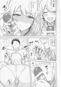 (C88) [PLANT (Tsurui)] Oshiete MY HONEY 2 Zenpen (THE IDOLM@STER)