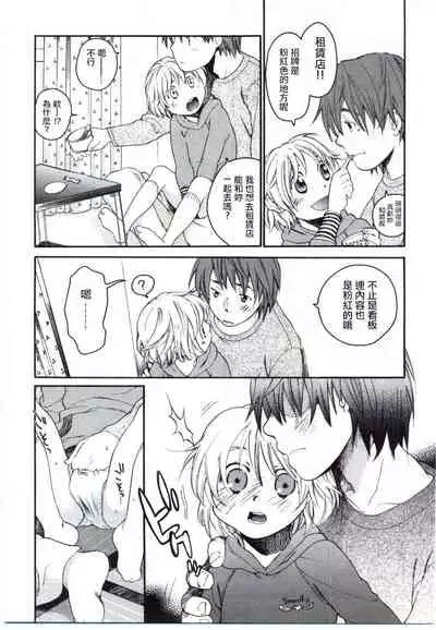 Mizuiro #3 | 水之色 #3