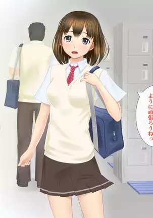 Kanojo ga Rachi Goukan Sarete itano o Ore wa Shiranai.