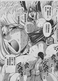 [Maro] Oyako Junko no Utage [Chinese]