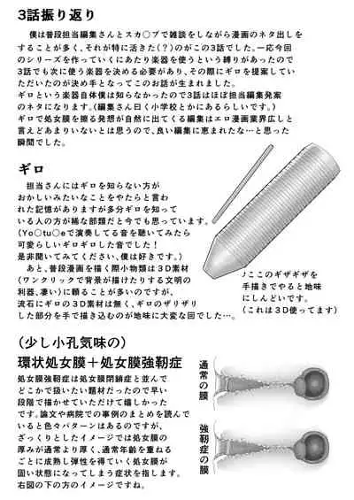 [Seuma] Tsuki to Baku [Digital]