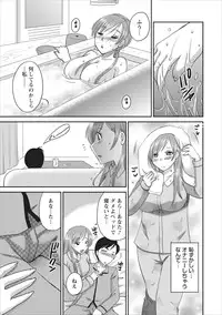 [Ureshino Megumi] Haitoku no Jouji - Hitozuma Uwaki File ch.1