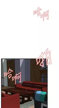 Take a Peek 偷窥 Ch.39~64 [Chinese]中文