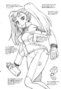 (C81) [Dedepoppo (Ebi Fly, Neriwasabi)] Aikotoba wa Nene 2 (Love Plus)