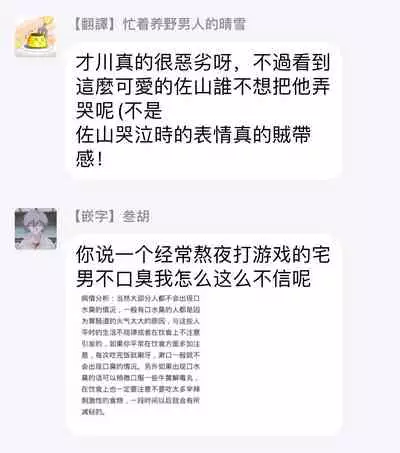 Mask Danshi wa Koishitakunai no ni | 口罩男子明明不想谈恋爱 Ch. 1-9