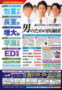 COMIC Penguin Club Sanzokuban 2016-11