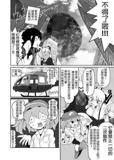 [Yashiya (YASSY)] Chikurin no Kanojo (Touhou Project) [Chinese] [沒有漢化] [Digital]