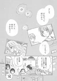 [Hanamizawa Q-Tarou] Suika to Umi to Taiyou to