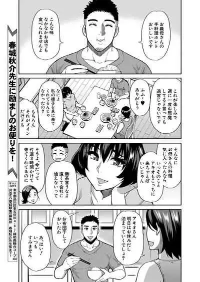 COMIC Mugen Tensei 2020-08