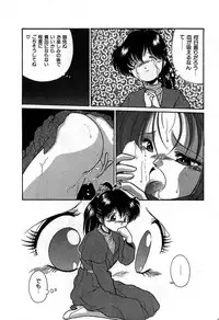 [Cremutsu Cule] Vampire