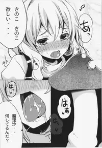 (C80) [Tengallonhat (Kaneta)] Rennyuu Detox (Touhou Project)