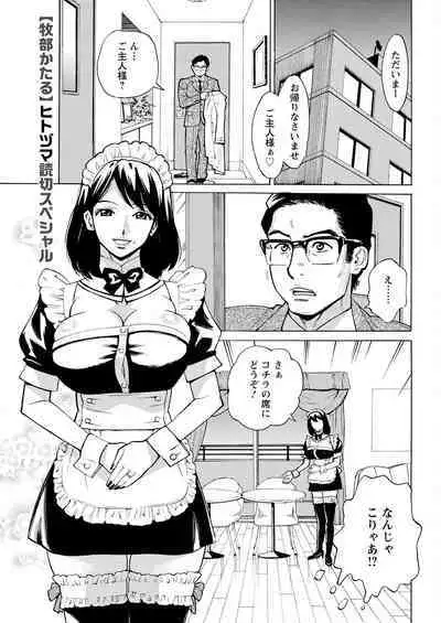 Action Pizazz 2023-03