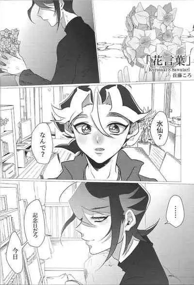 (Sennen Battle Phase 20) [rainbownina (Sopra Nina)] S won’t last a day without S (Yu-Gi-Oh! ARC-V)