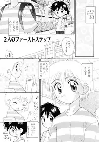 [Kokekokko Koma] Junshin Shoujo