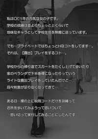 [Mint Chocolate (Himuro Kouichi)] Roshutsu Shoujo PUJ1 [Digital]