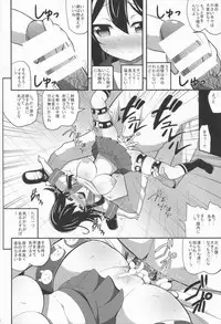 (C86) [Danikuya-san (Shiroie Mika)] Ushio Shibori (Kantai Collection -KanColle-)