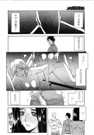 Village of Suyuki 沙雪の里 1-18