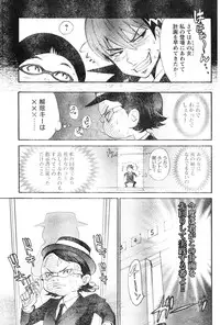 Young Champion Retsu Vol.06