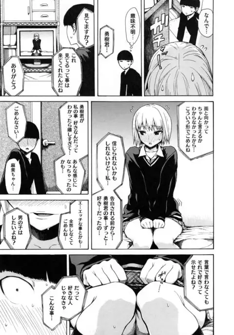 Sukinandakedo - I'm lovin' you -