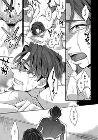 (HaruCC20) [Crazy9 (Ichitaka)] Birth Soushuuhen (Fate/Zero)