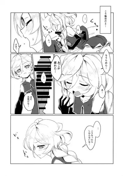 Osanazuma wa Renkinjutsushi 1