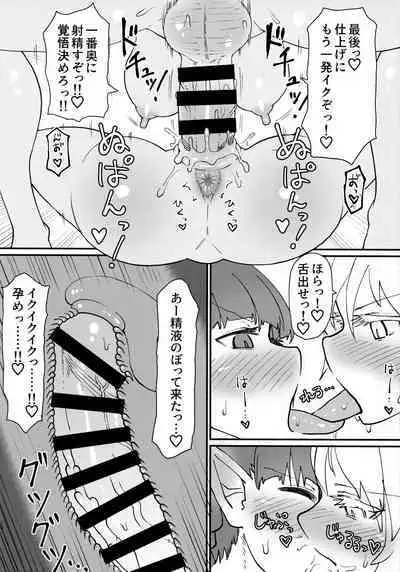 Onsen Dosukebe Orin-chan!