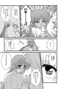 [Kohakura. (Kohaku.)] Loreley (Loreley) (Mahou Shoujo Lyrical Nanoha) [Digital]