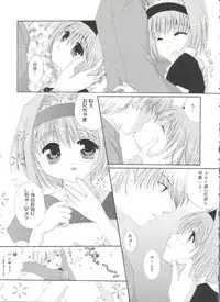 [Anthology] Welcome Island Vol. 3 (Sister Princess)