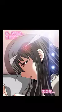 [KKUN &INSANE] Love Parameter 恋爱辅助器 86-94 [Chinese]中文