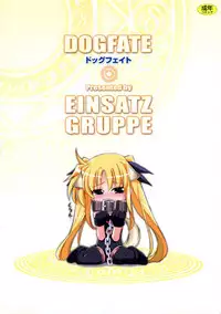 (C83) [EINSATZ GRUPPE (Charlie Nishinaka)] DOG FATE (Mahou Shoujo Lyrical Nanoha)