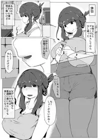 [moya] Okaa-san to Kiss Shiyou