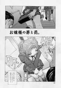 [Katarino Gisei] Immoral -Hame Makuri- - Immoral Have Sex All Time!