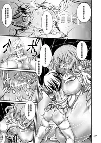 [Kousoku Bitch Network (Tamago Meshi)] Kumo to Nie [Chinese] [濛濛1汉化] [Digital]