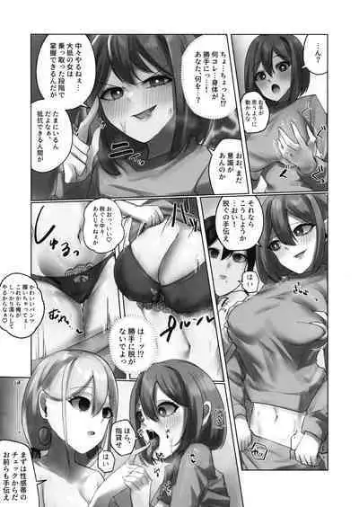 Youkoso Share House e