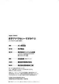 [Pon Takahanada] JoshiAna demo ii desu ka? 2