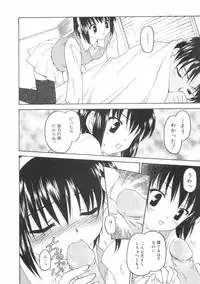 [Kageno Illyss] Hontouni Taisetsu na Mono - The really important one.