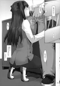 (C88) [MTSP (Jin)] Tosaka-ke no Kakei Jijou Soushuuhen 1 (Fate/stay night)