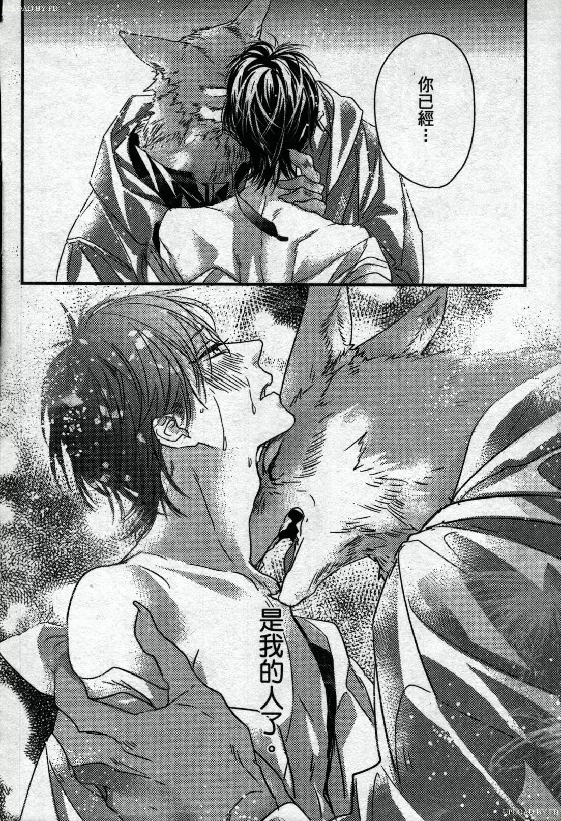 Orcs and juvenile ω love evolution theory