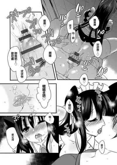 [Mameko] Ojousama ha H ga Shitai | 千金小姐想品嘗禁果 [Chinese] [Digital]