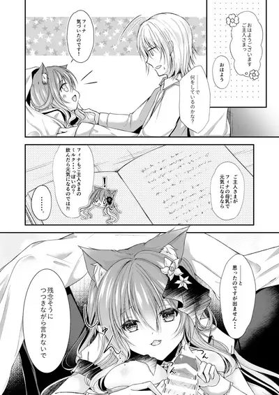 Maid na Nyanko wa Milk ga Nomitai