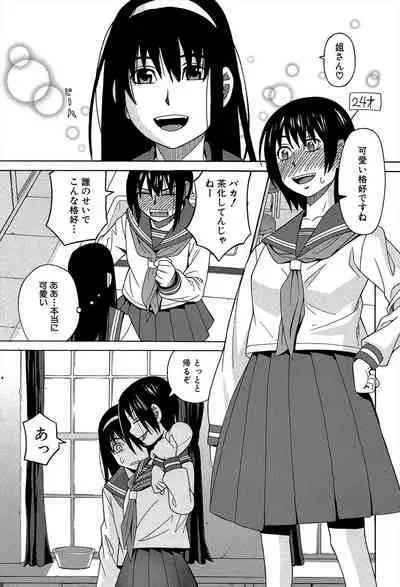 Biyaku ga Watashi o Mesu Nisuru