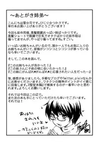 [Hijiri Tsukasa] Hotondo no Ane wa H ga Shitai