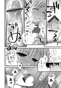 [Ponkotsu Works] Sukebe-Bon