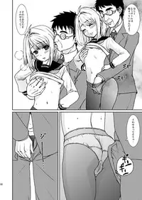 [F Taku (Anma)] Mukuchi Shoujo no Chikan Higai 3 [Digital]