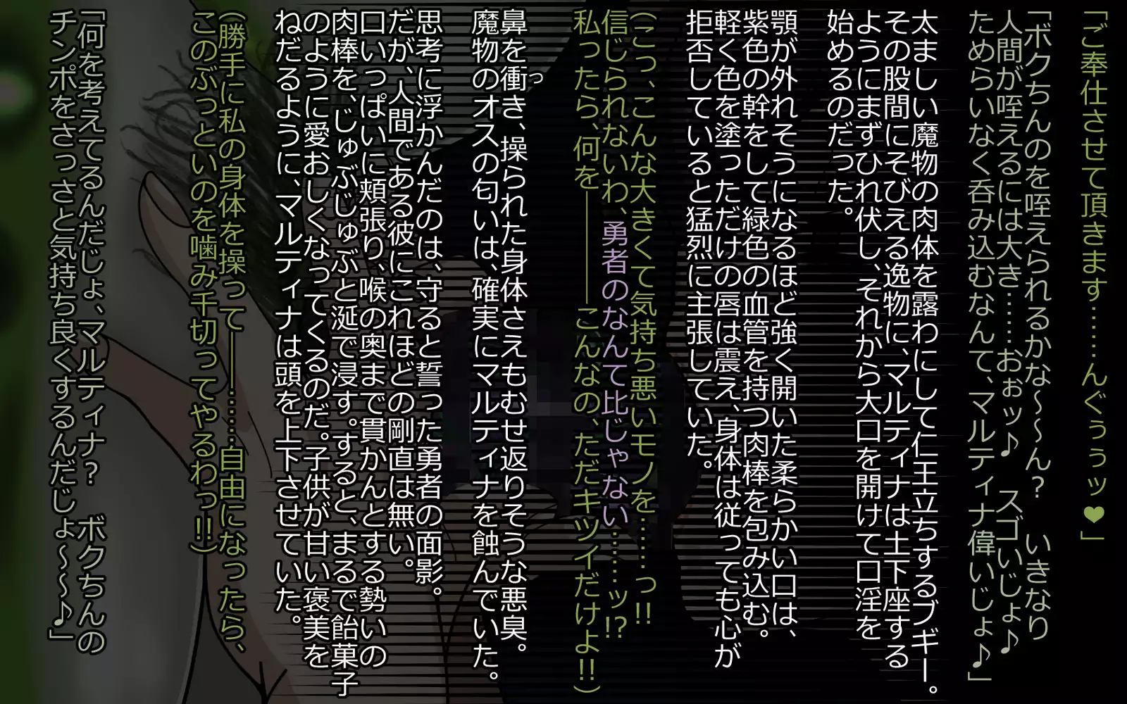 Mashō kakusei - noroi wareshi himegimi