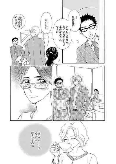 Renai LoveMax 2023-06