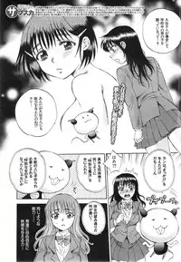 [Sabusuka] Kuzumi SOS ch.1-6 + Extra (Complete)