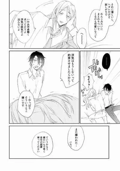 Rokudenashina Koi wa Magical de Twinkle ni Hansei Shiyagare