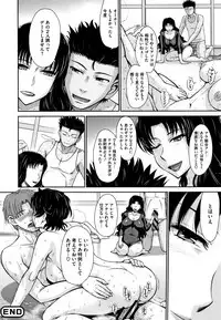 Hitozuma, Mitsu to Niku